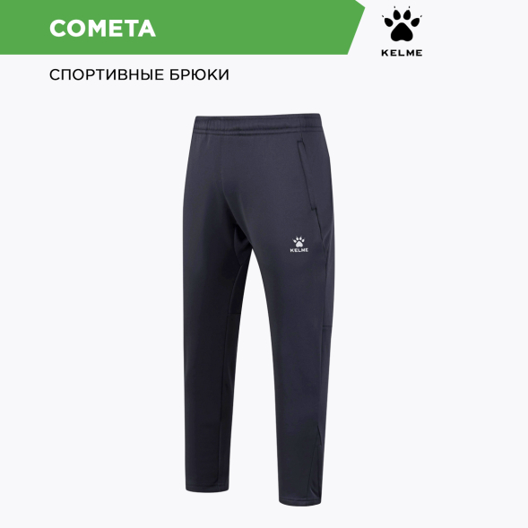 Брюки KELME COMETA