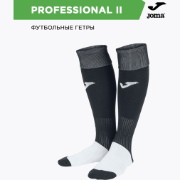 Гетры JOMA PROFESSIONAL II 