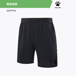 Шорты KELME ROAD