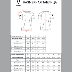 Футболка тренировочная JOGEL CAMP 2 CVC Training Tee, красный