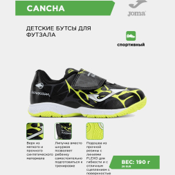 Футзальная обувь JOMA SUPER COPA JR SCJW2501INV