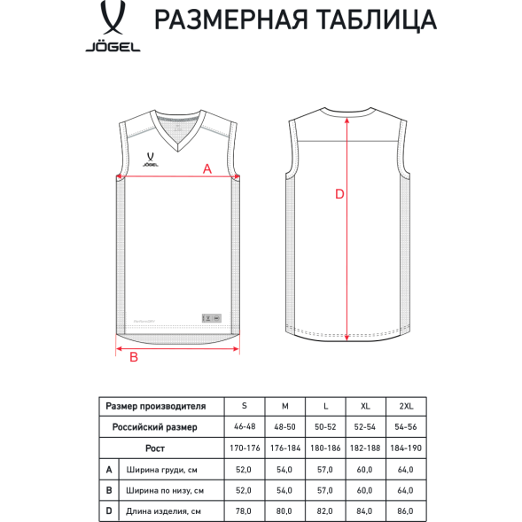 Майка баскетбольная JÖGEL DIVISION PerFormDRY RBF Jersey, белый