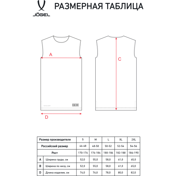 Майка двухсторонняя JÖGEL DIVISION PerFormDRY Double-Side RBF Jersey, темно-синий/красный