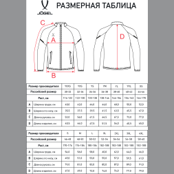 Куртка спортивная JÖGEL CAMP 2 Lined Jacket, красный, детский