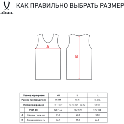 Манишка сетчатая JOGEL Training Bib, белый, детский