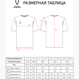 Футболка баскетбольная JÖGEL DIVISION PerFormDRY Pre-Match Jersey, красный