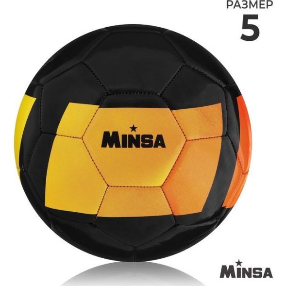 Мяч футбольный MINSA, PU, машинная сшивка, 32 панели, размер 5