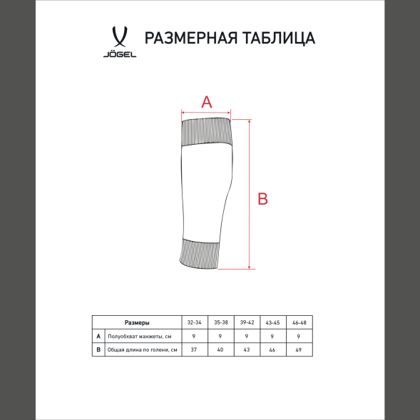 Гольфы футбольные JOGEL MATCH FOOTLESS SOCKS, серый
