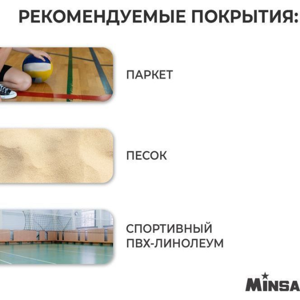 Мяч волейбольный MINSA, PU, клееный, 8 панелей, р. 5