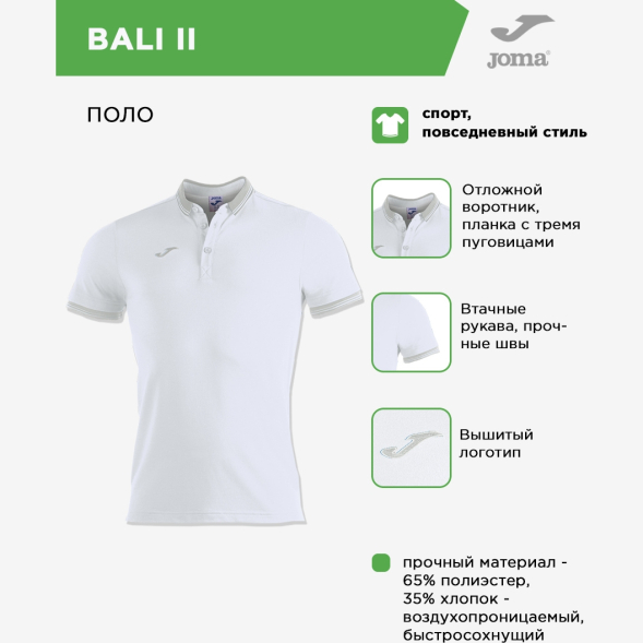 Поло с коротким рукавом BALI II Белый XL 100748.200, Белый, 9997000245122, XL