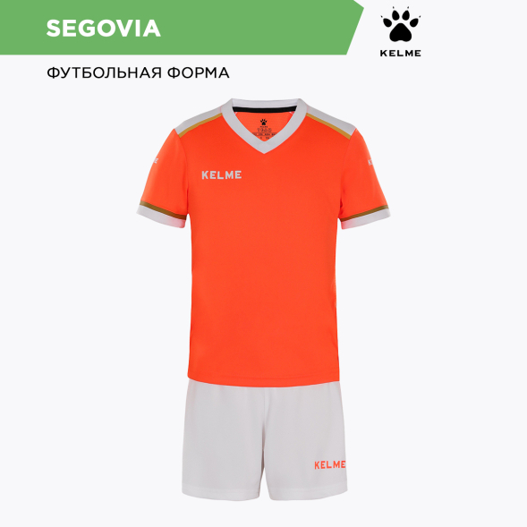 Комплект игровой формы KELME SEGOVIA 