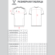 Футболка тренировочная JOGEL DIVISION Training Tee, красный