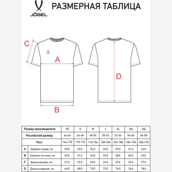 Футболка JÖGEL ESSENTIAL Cotton Tee, белый