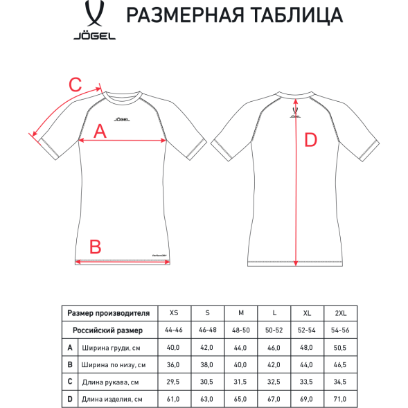 Футболка компрессионная JOGEL PerFormDRY Baselayer Tee SS 2, красный