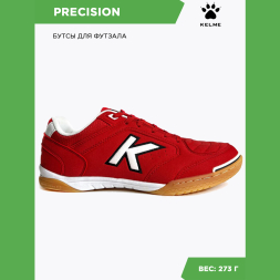 Футзальная обувь Kelme PRECISION