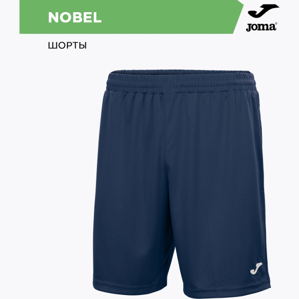 Шорты игровые JOMA NOBEL 100053.331