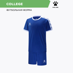 Комплект игровой формы KELME COLLEGE