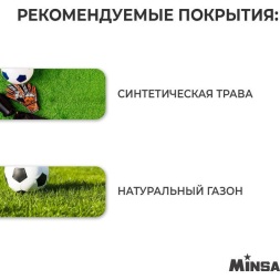 Мяч футбольный MINSA Match, TPU, ручная сшивка, 32 панели, р. 5