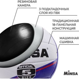 Мяч волейбольный MINSA, ПВХ, машинная сшивка, 18 панелей, размер 5