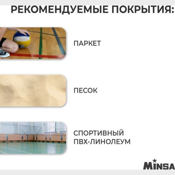 Мяч волейбольный MINSA, ПВХ, машинная сшивка, 18 панелей, размер 5