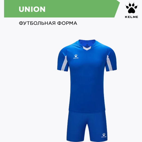 Комплект игровой формы KELME UNION