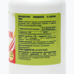 L-Карнитин 400 мг, спортивное питание, витамины аминокислоты для коррекции веса, жиросжигатель для похудения / Л-карнитин, 120 капсул