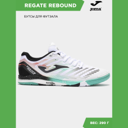 Футзальная обувь JOMA REGATE REBOUND RRES2502IN