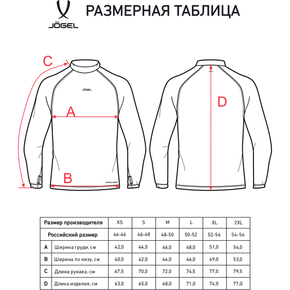 Джемпер компрессионный утепленный JOGEL CAMP PerFormDRY Baselayer Top Warm, белый