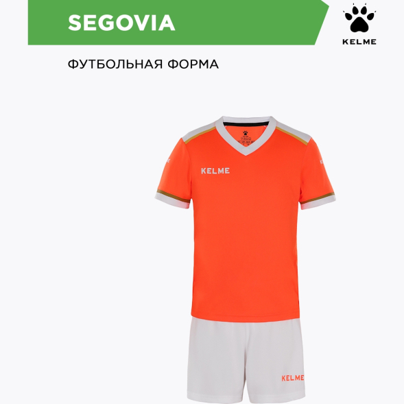 Комплект KELME SEGOVIA (футболка+шорты) 8351ZB1158/8351ZB3158.910