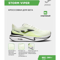 Кроссовки JOMA STORM VIPER
