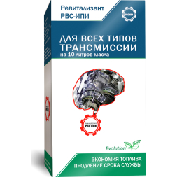 Ревитализант РВС-ИПИ Ex Evolution для всех типов трансмиссий (1 ампулы) на 10 литров масла