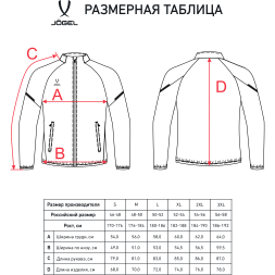УЦЕНКА Куртка спортивная JOGEL CAMP 2 Lined Jacket, темно-синий