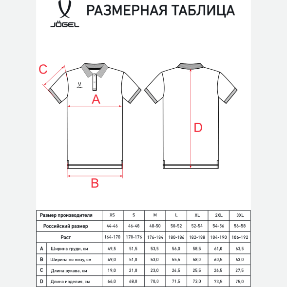 Поло JOGEL ESSENTIAL CVC Polo, черный