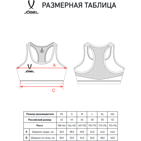 Бра тренировочное JOGEL DIVISION PerFormDRY Womens Top, черный