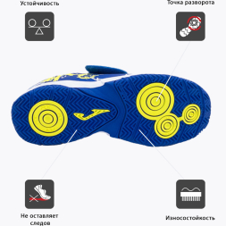 Бутсы для зала JOMA MEGATRON JR 