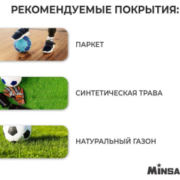 Мяч футбольный MINSA Futsal Match, PU, машинная сшивка, 32 панели, р. 4