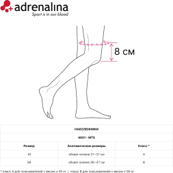 Наколенники волейбольные +ADRENALINA MT6 4601-049, размер взрослый, черный