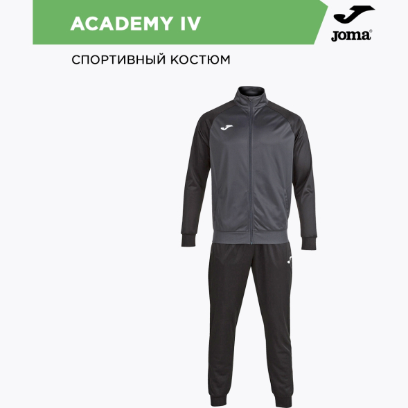 Костюм JOMA ACADEMY IV 