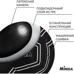 Мяч футбольный MINSA, TPE, машинная сшивка, 12 панелей, р. 5