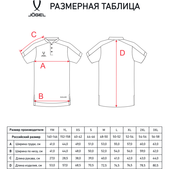 Поло JOGEL DIVISION PerFormDRY Polo, красный