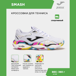 Кроссовки для тенниса JOMA SMASH 