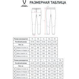 Брюки тренировочные JÖGEL CAMP 2 Training No Pocket Pants, темно-синий