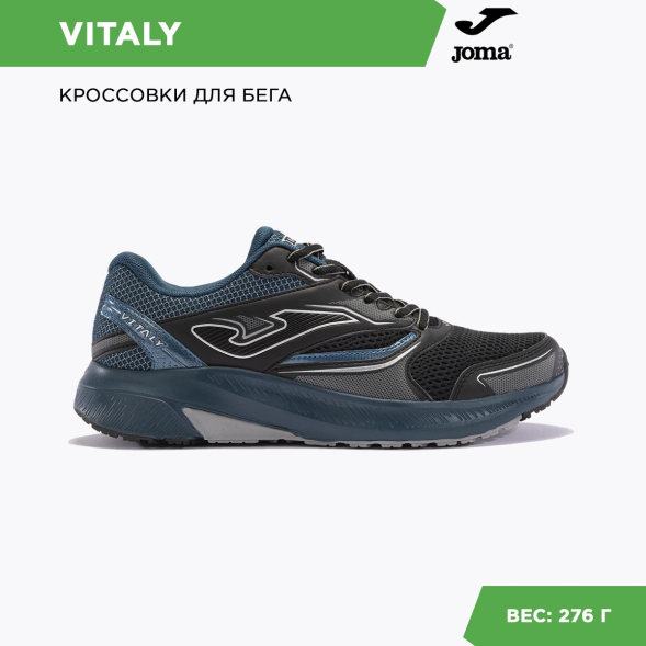 Кроссовки JOMA VITALY RVITAW2401