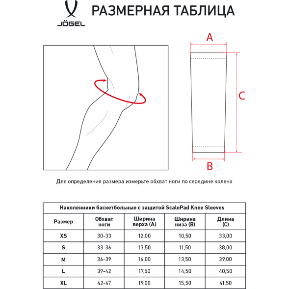 Наколенники баскетбольные с защитой JOGEL ScalePad Knee Sleeves, черный