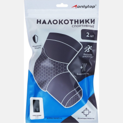 Налокотники с фиксатором ONLYTOP, цвет чёрный