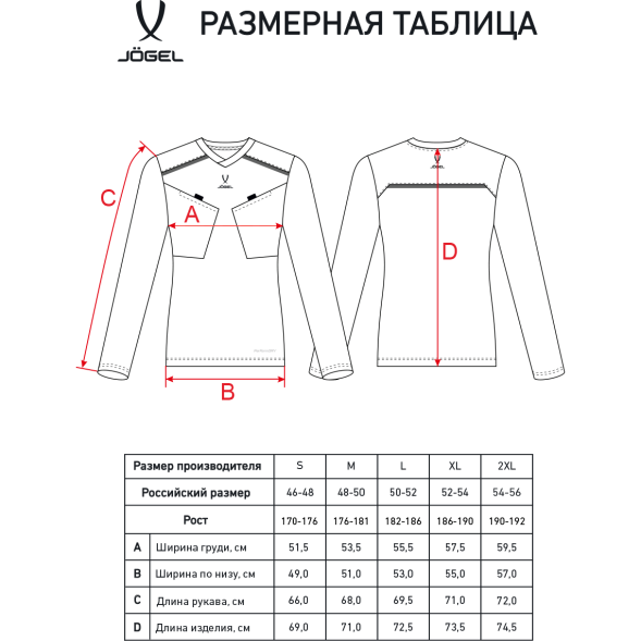 Футболка судейская с длинным рукавом JOGEL DIVISION PerFormDRY Referee LS Tee, черный