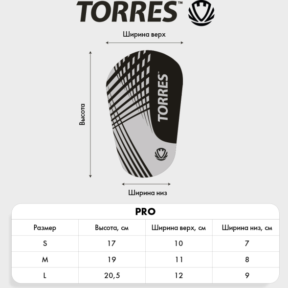 Щитки футбольные TORRES Pro FS2308L