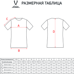 Футболка футбольная JÖGEL CAMP Origin, фиолетовый/белый