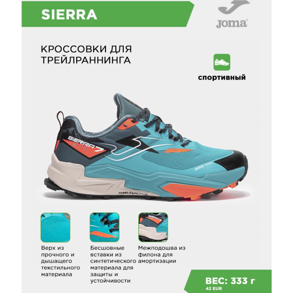 Кроссовки JOMA SIERRA