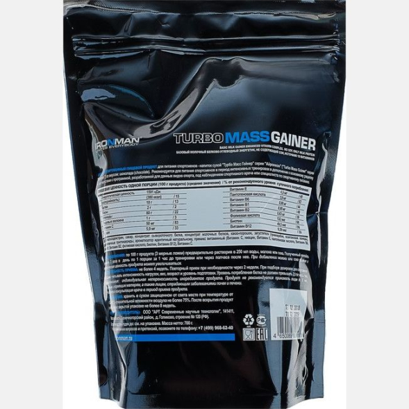Гейнер Ironman Turbo Mass, шоколад, спортивное питание, 700 г